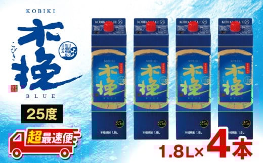 【超最速便】木挽BLUE 25度 紙パック 1.8L 4本セット_M375-002-02-1W