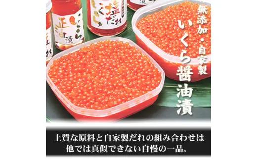 函館朝市　弥生水産　塩水ウニ・自家製いくら醤油漬の無添加セット_HD032-044