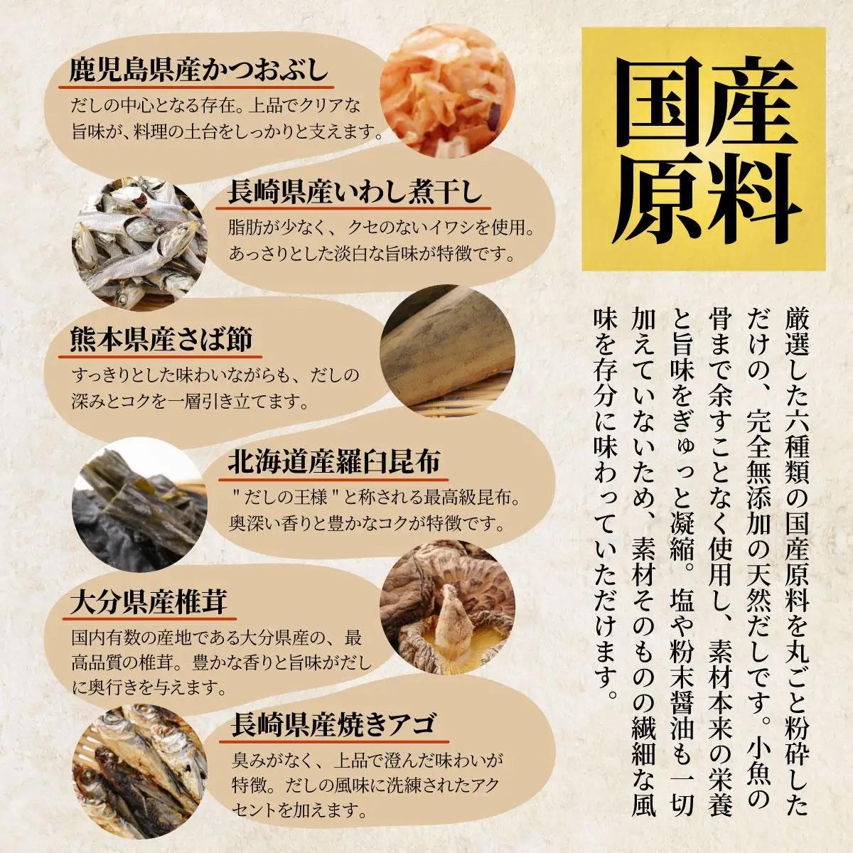  化学調味料・保存料不使用 黄金天然だし 3袋セット（60包）|国産 無添加 本格 だしパック ティーバッグ 出汁 かつおぶし 鰹節 いわし煮干し さば節 羅臼昆布 こんぶ しいたけ 椎茸 焼きあご 