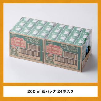 伊藤園 機能性1日分の野菜栄養強化型（紙パック）200ml×24本【6ヶ月定期便】 【 全6回 伊藤園 飲料類 野菜ジュース 野菜 ミックスジュース 飲みもの】[D07335t6]