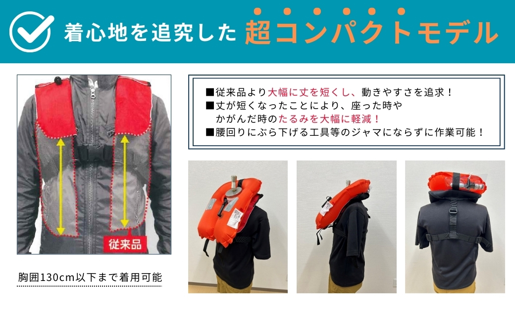 防災グッズ 膨脹式救命胴衣 ライフジャケット FN-80 TYPE A レッド 赤 コンパクトモデル 国土交通省新型式承認基準適合品 防災 水害 日本製 作業用 国産 福島県 田村市 藤倉航装 レッド