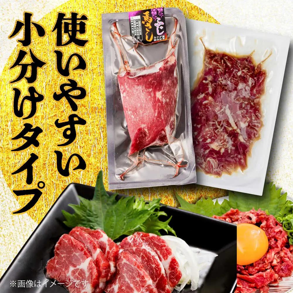 全12回定期便 赤身馬刺し・馬肉さくら ユッケ セット ユッケ BHCY036