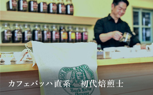 富士山の伏流水で作った極みコーヒーゼリー6個とバッハ直系店主のブレンドコーヒー（120g×3種）セット（豆） FBQ009