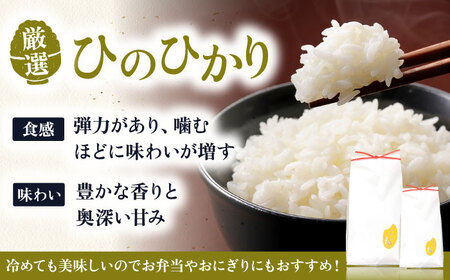  いとし米 厳選ひのひかり10kg (糸島産) 糸島市 / 三島商店 [AIM045] 米 白米