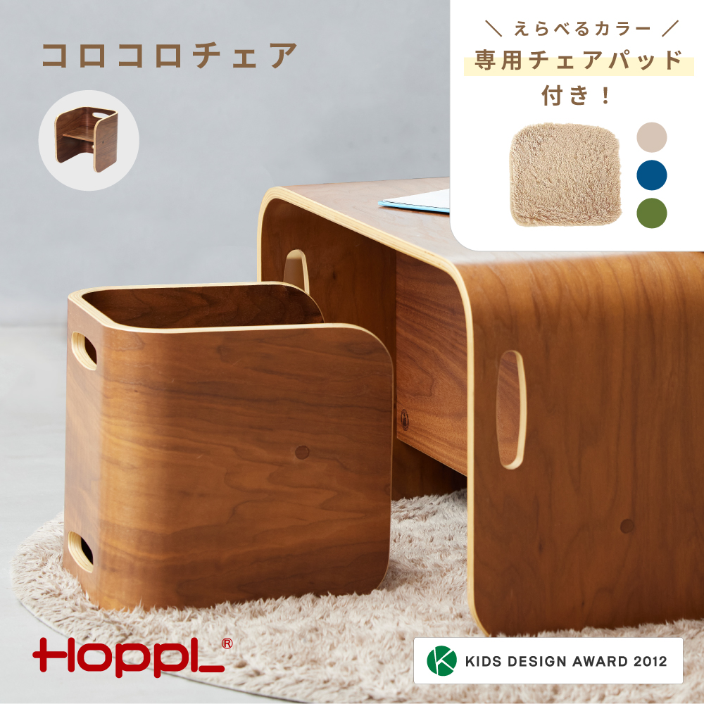 No.152-06 コロコロチェア（ブラックウォールナット）チェアパッド（オリーブグリーン）付き KWNBV133