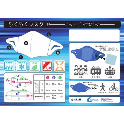 ふるさと納税 三木町 スポーツマスク(獅子キャラクター「舞ちゃん」プリント入り)　紳士用ホワイト×2枚 ブラック×1枚 |  | 03