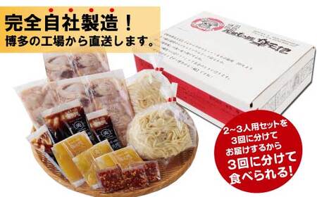 1077万人が食べた！福岡店舗数No.1 もつ鍋の元祖「楽天地」元祖もつ鍋5～6人用 大容量国産牛モツ 900g RT003-1