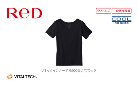 【女性用 Mサイズ ブラック】ReDリカバリーウェア Uネックインナー半袖(COOL) 疲労回復 血行促進 一般医療機器 バイタルテック