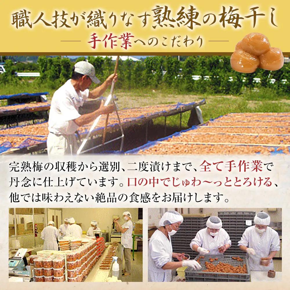 梅干し 猿梅 はちみつ梅干し 塩分8％ 900g