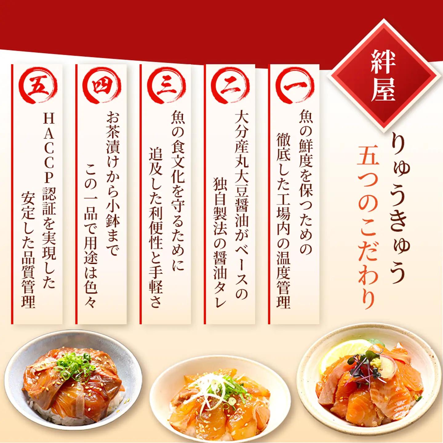 りゅうきゅう 海鮮丼 漬け丼 6種 本マグロ 関あじ 関さば 太刀魚 真鯛 ぶり りゅうきゅう 