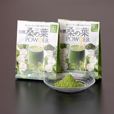 ふるさと納税 枕崎市 枕崎産 有機桑の葉パウダー 【100g×2袋】 桑の葉茶 桑茶 くわ茶 A6-74 |  | 01