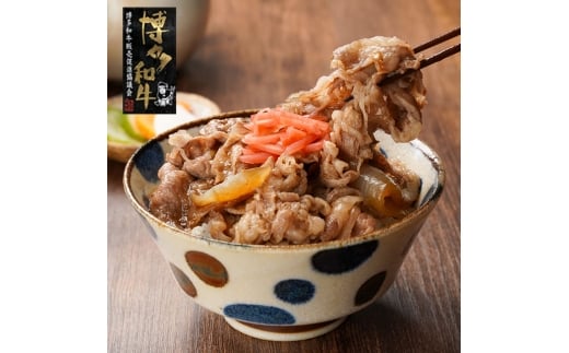 【A4～A5】博多和牛 特選 スライス 690g (230g×3) 吉富町/株式会社ゼロプラス [BGAA030]