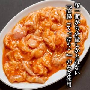 焼肉・冷麺　味楽苑「味付きホルモンセット」150g×6パック ささまホルモン カシラ ハラミ 【1043】