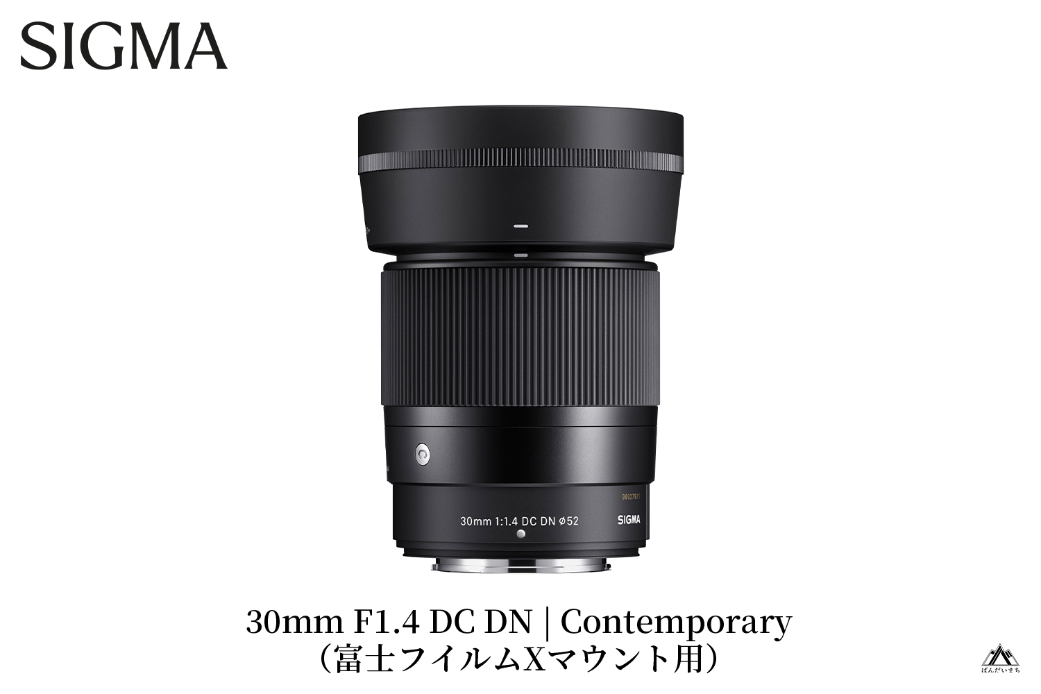 【富士フィルムXマウント用】SIGMA 30mm F1.4 DC DN | Contemporary