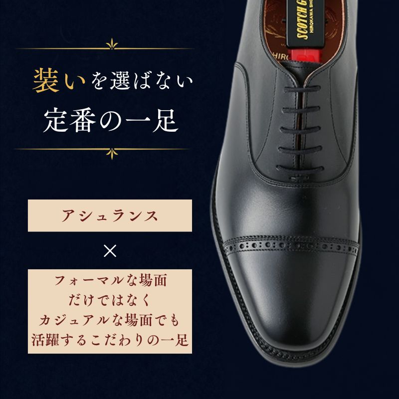 スコッチグレイン ビジネスシューズ メンズ アシュランス 3