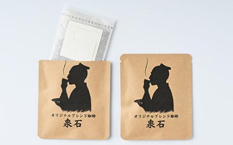 ドリップバッグコーヒー20パック （こだわりのハウスブレンド2種×10パック） ｜ コーヒー 珈琲 20個 ドリップパック ドリップバック 焼きたて  挽きたて 挽き立て ブレンド 焙煎 自家焙煎 ロ