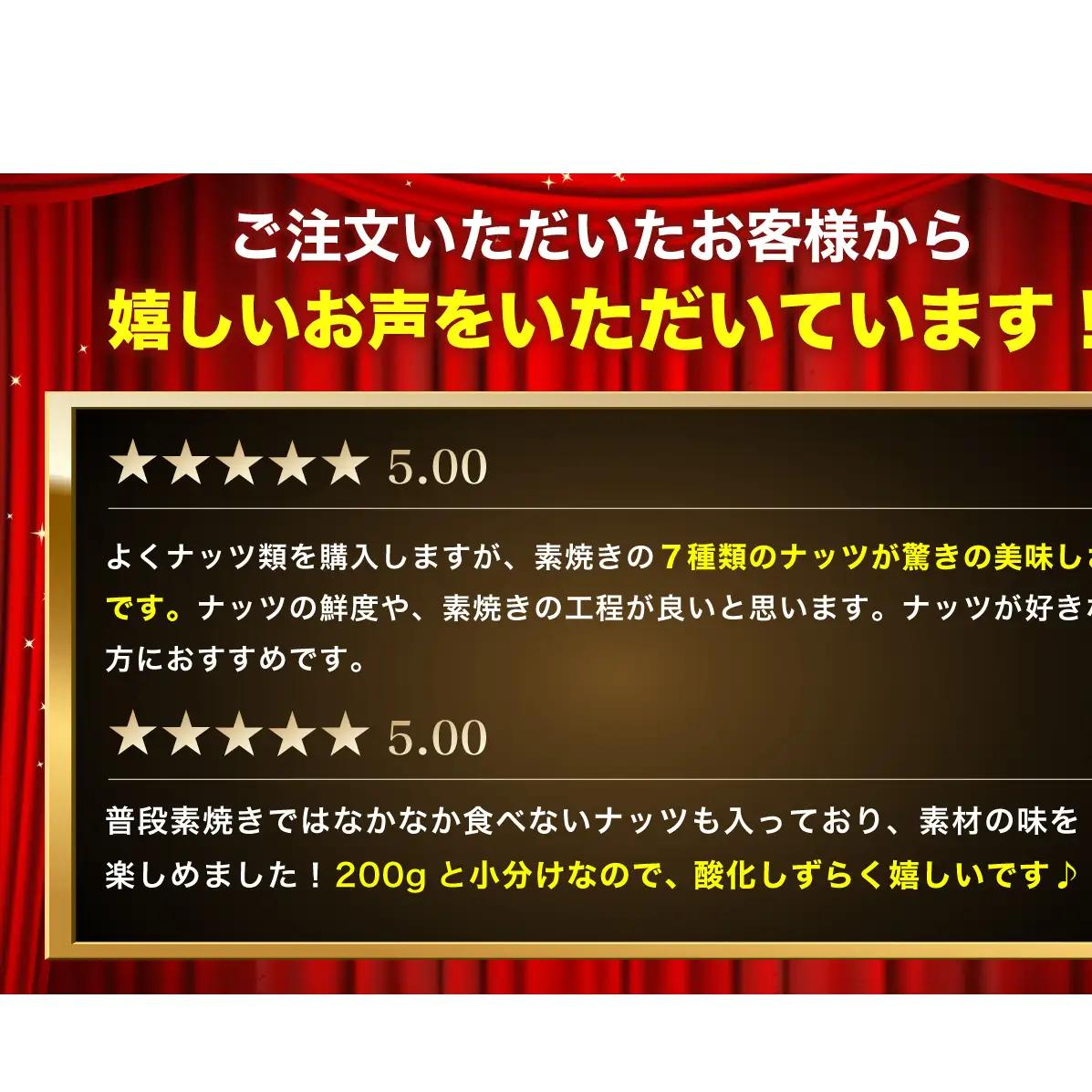 ミックスナッツ 素焼き 7種 500g