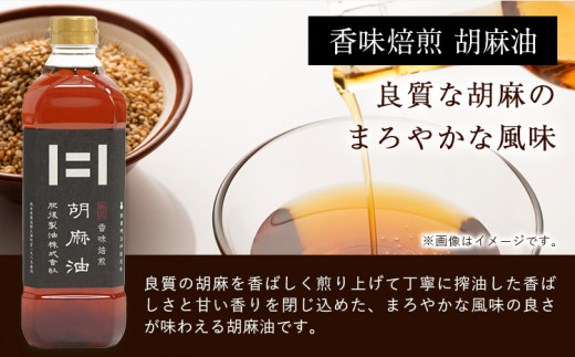 香味焙煎 胡麻油と菜種油 白絞油のセット 各600g 2本 肥後製油《60日以内に出荷予定(土日祝除く)》---so_higognset_60d_24_13500_2set---