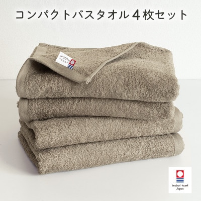 (今治タオル)ミニマルタオル コンパクトバスタオル4枚 グレージュ【I004520CBT4GG】【1726359】