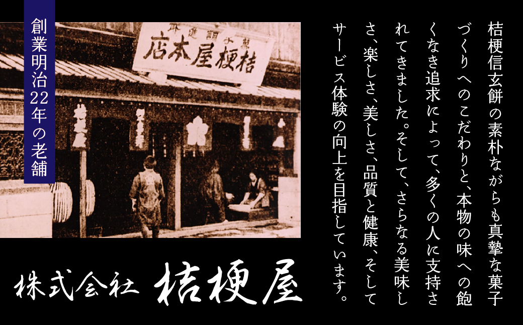 桔梗信玄餅と仲間たちバラエティセット013-006|スイーツ お土産 お菓子スイーツ