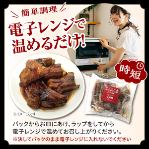 ポーク スペアリブ ロースト 600g×1袋 冷凍 北海道 スペアリブ