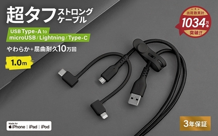 Owltech(オウルテック) 断線に強く柔らかい 3 in 1ケーブル 1m ブラック OWL-CBA4MLC10-BK 【 ケーブル 家電 神奈川県 海老名市 】