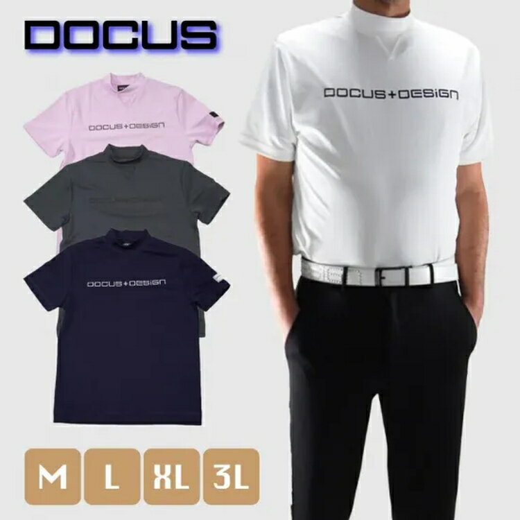 【ふるさと納税】ゴルフウェア RG Mock DCM25S008｜ゴルフ golf ゴルフ用品 スポーツ スポーツ用品 DOCUS ドゥーカス ギフト 贈答 景品 茨城県 古河市_FO94