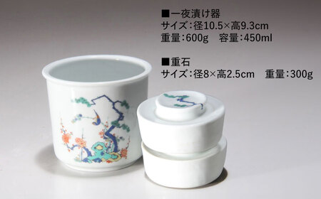 有田焼 白磁器製 一夜漬け器 松竹梅 ダブル重石付き 容量450ml /やきもの工房 成[UDU017] 一夜漬け