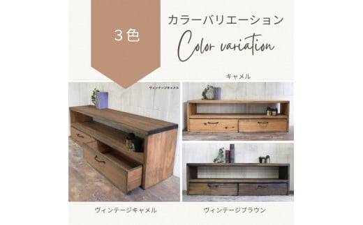 【選べるカラー】アンティーク風 無垢材 テレビボード＜アンティーク風 家具 Dea-Sirio＞《テレビ台 ボード 引き出し付き》※北海道・沖縄・離島への配送不可