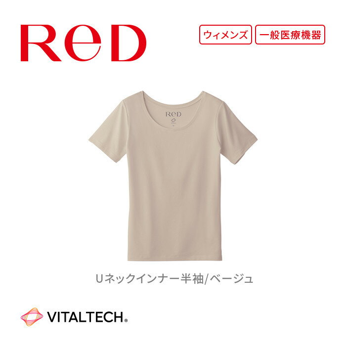 【ふるさと納税】【女性用 ベージュ】ReD Uネックインナー半袖