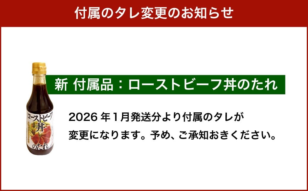 小樽 ローストビーフ 約600g（300g×2パック） 【2026年3月発送】 国産 冷凍