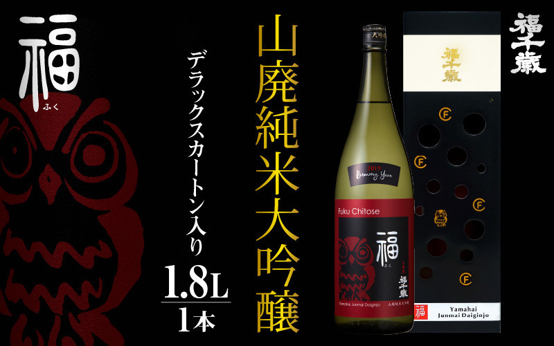 
            福（山廃純米大吟醸）1.8L [A-008002]
          