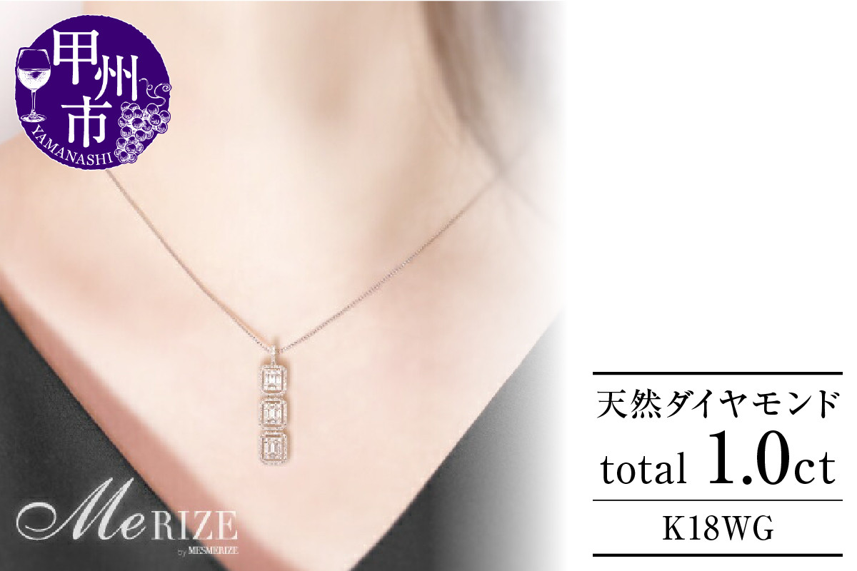 
            ネックレス 天然ダイヤ 1.0ct【K18ホワイトゴールド】ｎ-161（KRP）Q1-1410 【ネックレス ペンダント ジュエリー ホワイトゴールド ギフト】
          