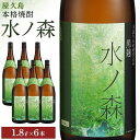 【ふるさと納税】焼酎一升瓶　水ノ森6本セット | お酒 酒 芋 芋焼酎 1800ml アルコール 本格焼酎 ご当地 セット 本格芋焼酎 三岳酒造 本坊酒造 6本 焼酎 地酒 鹿児島 屋久島 お取り寄せ