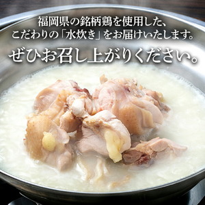 上田商店 ありた鶏 水炊き 5-6人前 追い地どりセット 吉富町/株式会社吉浦コーポレーション[BGAD067]