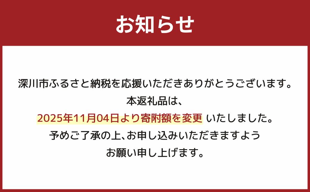 令和7年産 深川産 ななつぼし 10kg （5kg×2袋）