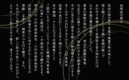 下関名菓 和菓子 贈答 高級 棹菓子 あわゆき 友禅化粧箱 ２本入り BD206