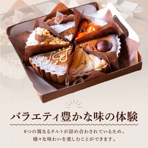 タルト専門店 おすすめ タルト 6点 詰め合わせ 異なる味 組み合わせ タルト ケーキ フルーツ 焼き菓子 ドイツ菓子 誕生日 奈良県 生駒市 お取り寄せ スイーツ デザート おやつ 洋菓子 熨斗対応