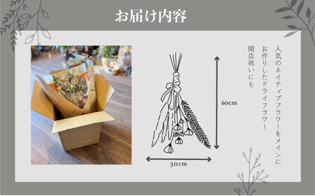 【ピンク】ドライフラワー スワッグ Mサイズ【flowerbasket namika】 [AKGA002-2]