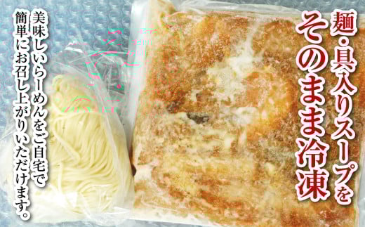 倉敷煮干しらーめん（冷凍）3食【ラーメン 冷凍ラーメン 人気ラーメン おすすめラーメン 岡山 倉敷 おすすめ 人気】