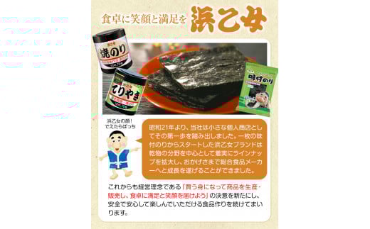 のり 海苔 酢付 手巻きのり ( 4切20枚 × 30個 ) 海苔 600枚 浜乙女《30日以内に出荷予定(土日祝除く)》三重県 東員町 国産 手巻き寿司 大容量