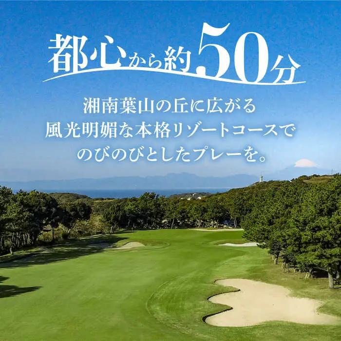ゴルフセルフプレー券A 平日1名様(同伴者割引あり) ゴルフ  [ASAR003]