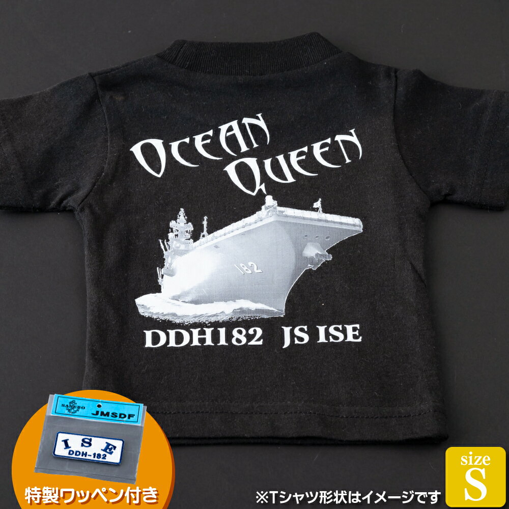 【ふるさと納税】海上自衛隊グッズ Tシャツ(いせ/艦船)サイズS 11000円