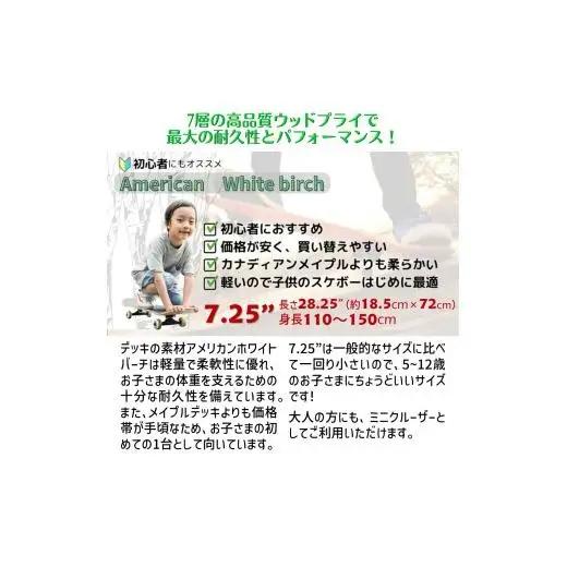 スケートボード 完成品 キッズ 5～12歳 身長110～150cm 7.25" アメリカンホワイトバーチ  Tツール 工具付き WalnutSkate スケボー コンプリート 組み立て済み ストリート