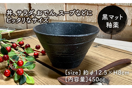 【美濃焼】荒土カフェボール 3色セット【竜仙窯】食器 鉢 丼 どんぶり ミニ丼 茶碗 ボウル サラダボウル スープボウル デザートボウル 家族 おもてなし 和 カフェ風 シンプル おしゃれ レンジ対応