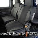 【ふるさと納税】N-VAN専用クッション　助手席用 カー用品　 車用 アクセサリー ホンダ 背もたれ付き 乗り心地 快適 メッシュ素材 通気性 姿勢 長時間 首 背 座面 アタッチメント 着脱 簡単 取付