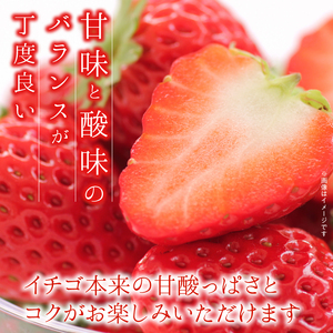 【3月発送】紅ほっぺ／270ag×4パック（4パック入り1箱）