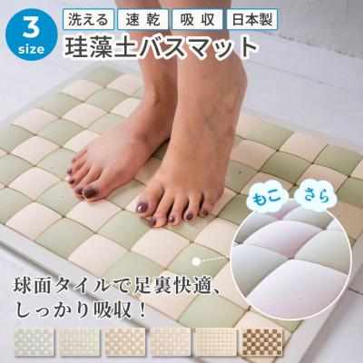ふるさと納税 茨木市 PUREREFRE  吸水&amp;速乾!洗える 珪藻土バスマット グリーン(コンパクト/Mサイズ)