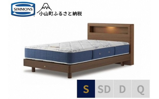 【 シモンズ 】シングルベッド BSボックス2 ステーション/BSゴールデンバリュー AB2111A ミディアム色【 シモンズ Simmons ベッド マットレス 寝具 静岡県 小山町 】