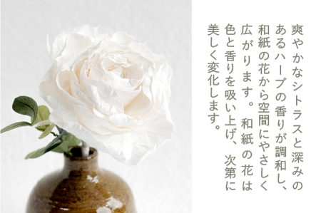 和紙の花 ディフューザー「さばえの色と香り」金糸雀（かなりあ）